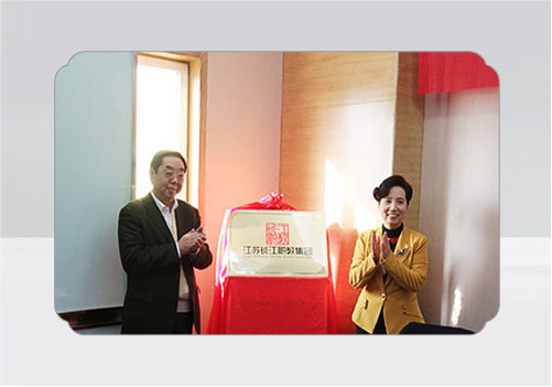 江蘇長江職教集團(tuán)