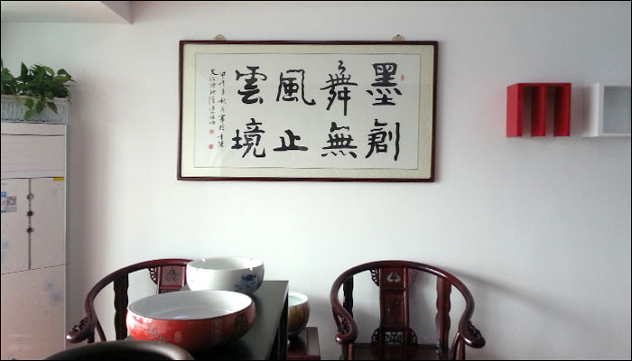 墨舞風(fēng)云,創(chuàng)無(wú)止境 墨舞風(fēng)云,創(chuàng)無(wú)止境