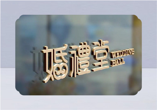 華東飯店婚禮堂整體布局與設(shè)計