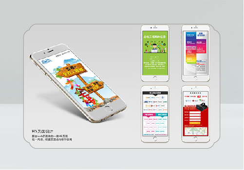 2022年南京墨創(chuàng)廣告公司H5設(shè)計(jì)