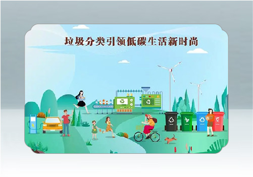 南京市城管局垃圾分類啟動(dòng)儀式