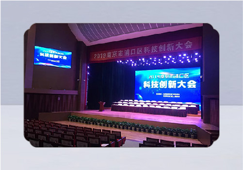 浦口區(qū)委創(chuàng)新大會(huì)