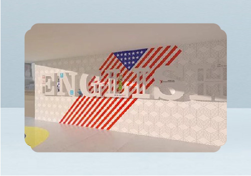 美國想像力英語（南京）——展廳設計