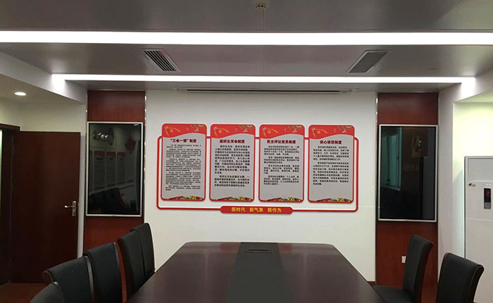 黨建室文化墻 黨建室文化墻