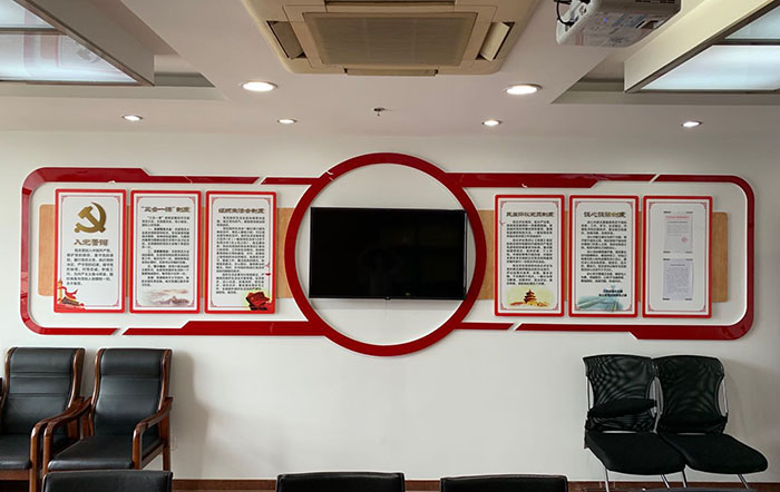 黨建室文化墻 黨建室文化墻