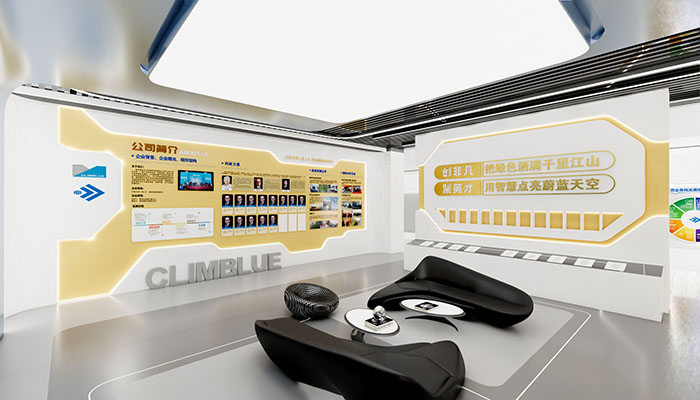 南京大氣環(huán)境與綠色發(fā)展研究院展廳