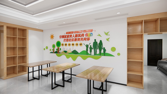 南京江北新區(qū)家庭建設(shè)服務(wù)中心