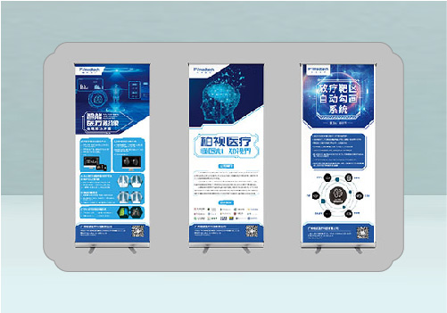 2023年南京墨創(chuàng)廣告公司展架設(shè)計