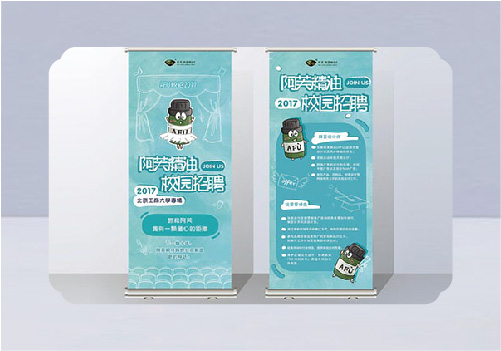 2022年南京墨創(chuàng)廣告公司展架設計