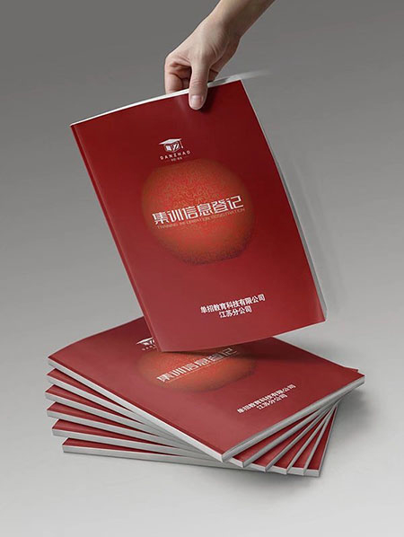 單招集訓(xùn)信息登記手冊(cè)