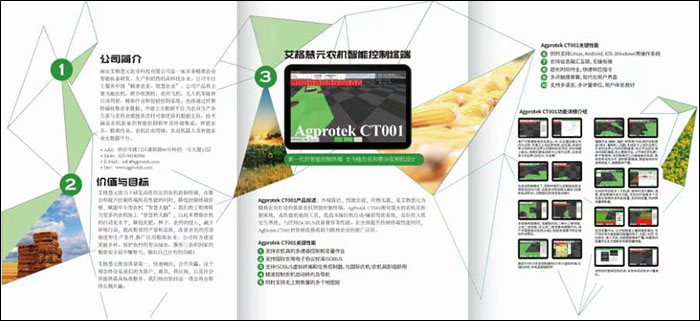 科技折頁設(shè)計