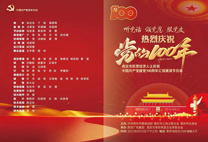 黨建活動節(jié)目單