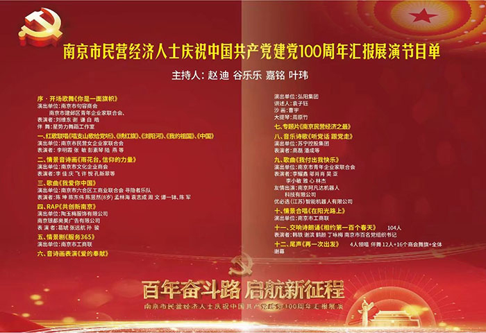 黨建活動節(jié)目單