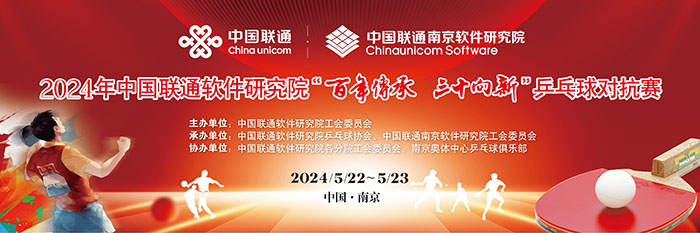 乒乓球比賽主KV_畫板 1.jpg