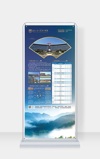 招生展架,招生易拉寶 招生展架,招生易拉寶