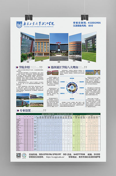 招生海報(bào),招生單面,招生宣傳 招生海報(bào),招生單面,招生宣傳