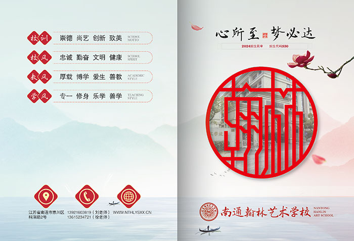 藝術(shù)學(xué)校招生簡章,藝校招生,學(xué)校招生,招生宣傳,中專校招生 藝術(shù)學(xué)校招生簡章,藝校招生,學(xué)校招生,招生宣傳,中專校招生