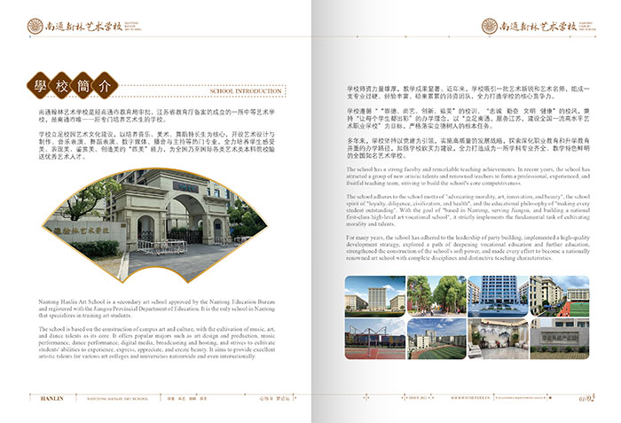 藝術(shù)學(xué)校招生簡章,藝校招生,學(xué)校招生,招生宣傳,中專校招生 藝術(shù)學(xué)校招生簡章,藝校招生,學(xué)校招生,招生宣傳,中專校招生