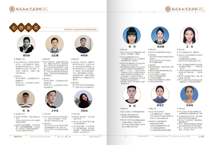 藝術(shù)學(xué)校招生簡章,藝校招生,學(xué)校招生,招生宣傳,中專校招生 藝術(shù)學(xué)校招生簡章,藝校招生,學(xué)校招生,招生宣傳,中專校招生