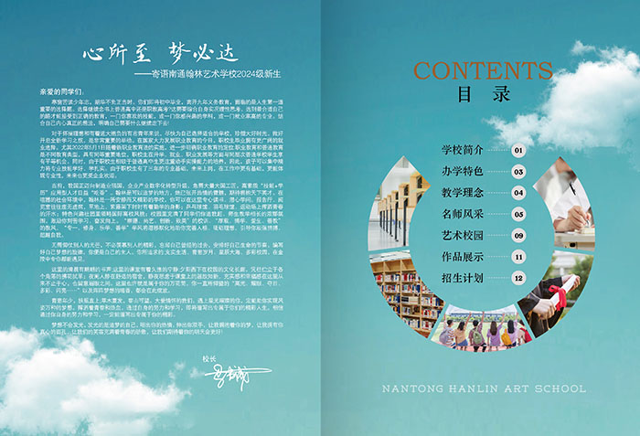 藝術(shù)學(xué)校招生簡章,藝校招生,學(xué)校招生,招生宣傳,中專校招生 藝術(shù)學(xué)校招生簡章,藝校招生,學(xué)校招生,招生宣傳,中專校招生