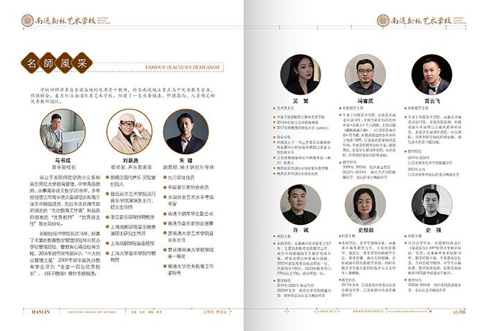 藝術(shù)學(xué)校招生簡章,藝校招生,學(xué)校招生,招生宣傳,中專校招生 藝術(shù)學(xué)校招生簡章,藝校招生,學(xué)校招生,招生宣傳,中專校招生