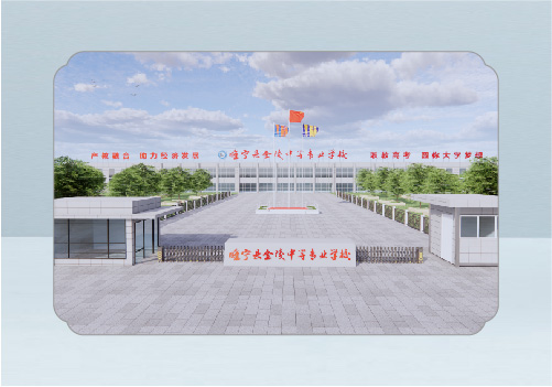 睢寧縣金陵中等專(zhuān)業(yè)學(xué)校2023招生簡(jiǎn)章