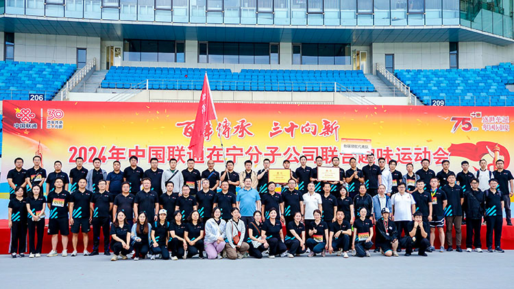 體育運(yùn)動(dòng)會(huì)合影