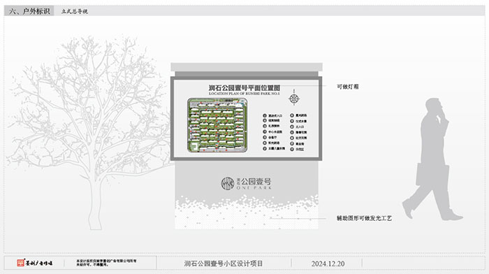 房地產(chǎn)導(dǎo)視方案 (9).jpg