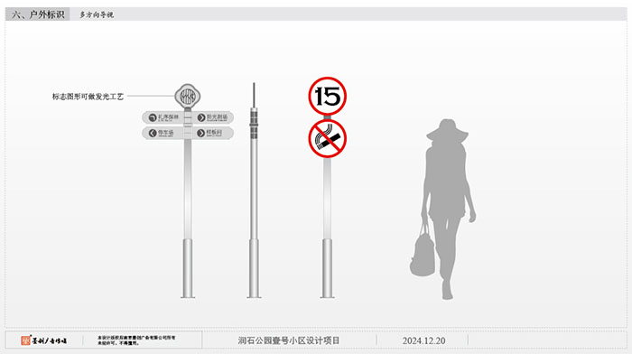 房地產(chǎn)導(dǎo)視方案 (8).jpg