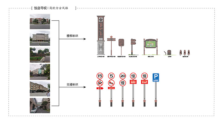 飯店導(dǎo)視系統(tǒng)原創(chuàng)設(shè)計 (3).jpg