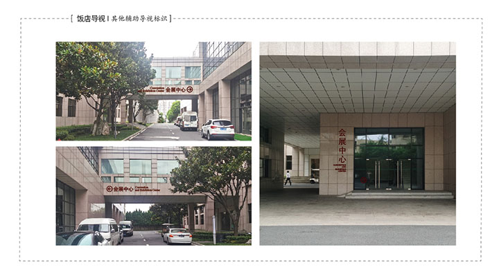 飯店導(dǎo)視系統(tǒng)原創(chuàng)設(shè)計 (11).jpg