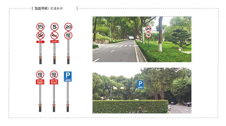 飯店導(dǎo)視系統(tǒng)原創(chuàng)設(shè)計 (9).jpg